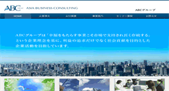 Desktop Screenshot of abcgroup.asia